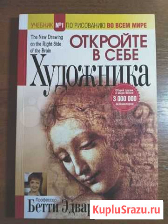 Учебник Откройте в себе художника Ступино - изображение 1