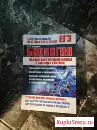 Справочник Ессентуки