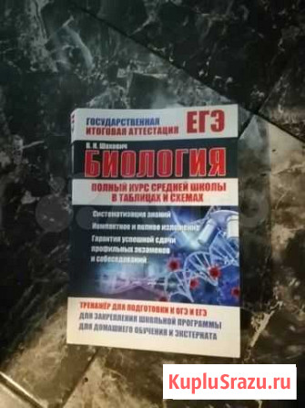 Справочник Ессентуки - изображение 1