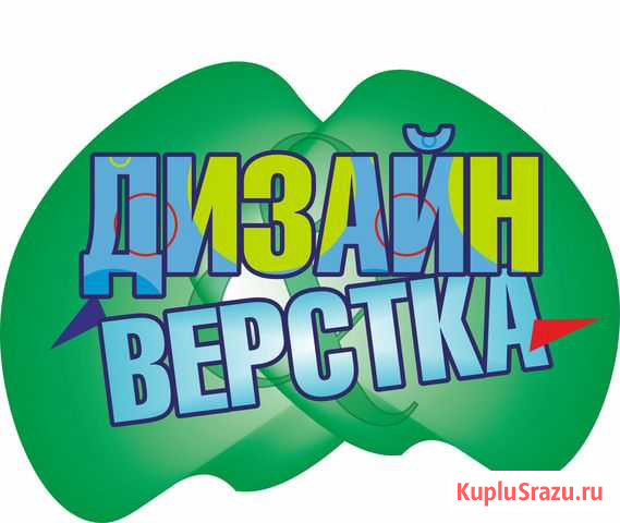 Дизайн и вёрстка. Полиграфия, Реклама, Сувенирка Нижний Новгород - изображение 1