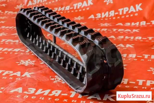 Резиновая гусеница 180x72x40 Азия-Трак Новосибирск - изображение 1