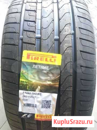 245/45 R17 Pirelli Cinturato P7 новые летние Ставрополь - изображение 1