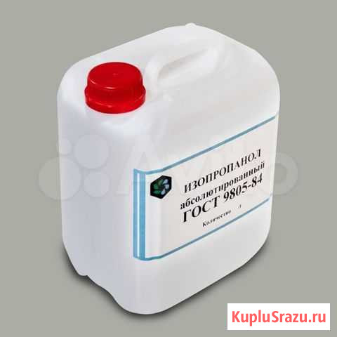 Изопропиловый спирт (ипс) Дзержинск - изображение 1