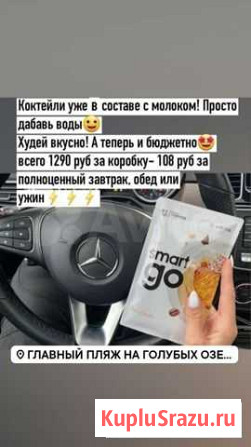 Товары для похудения Оренбург - изображение 1