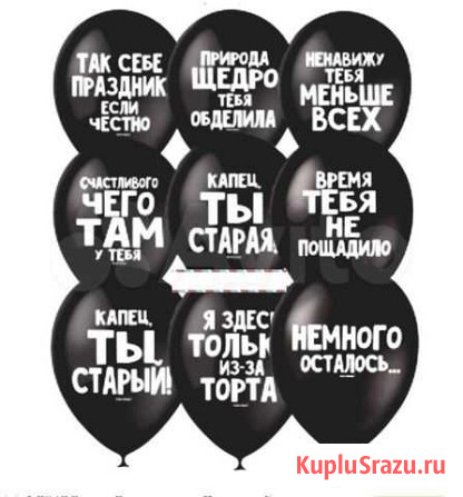 Наклейки надписи на воздушные шары Калуга - изображение 1