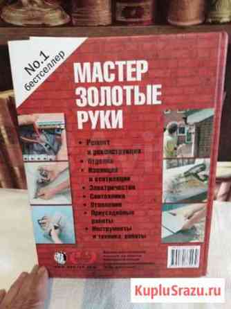 Книга Стерлитамак