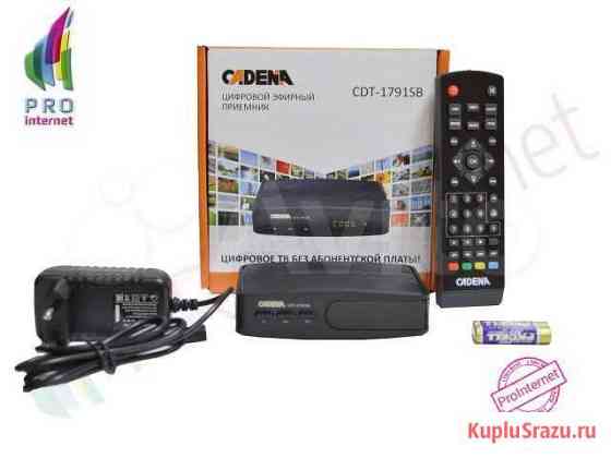 DVB-T2 Цифровая Приставка (ресивер) Cadena Набережные Челны