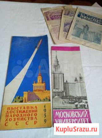 Карты-брошюры ВДНХ 1959г Шадринск - изображение 1