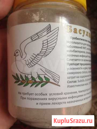 Пробиотик для голубей Севастополь - изображение 1
