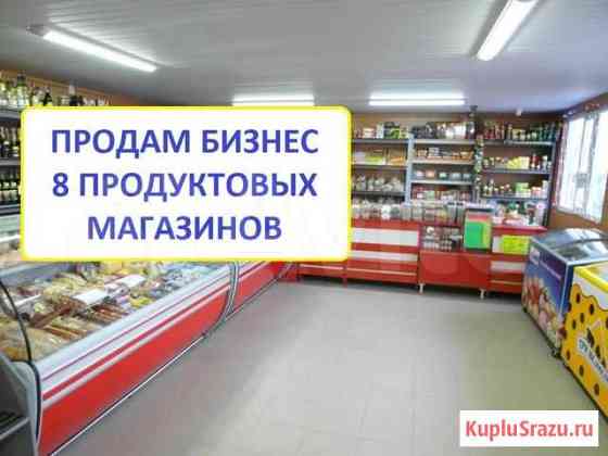 Сеть продуктовых магазинов Ульяновск