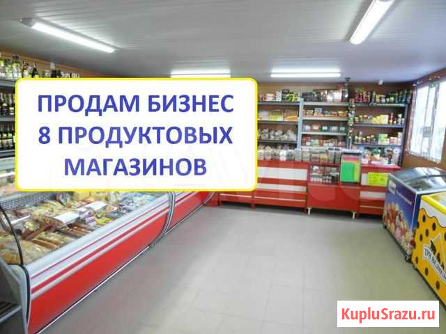 Сеть продуктовых магазинов Ульяновск - изображение 1