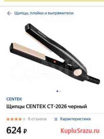 Выпрямитель centek Тольятти