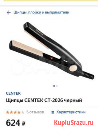 Выпрямитель centek Тольятти - изображение 1
