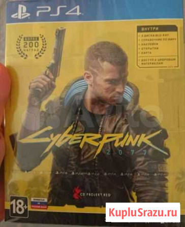 Cyberpunk 2077 Волгоград - изображение 1