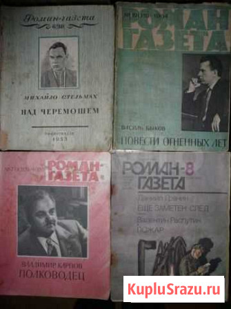 Роман газета Уфа - изображение 1