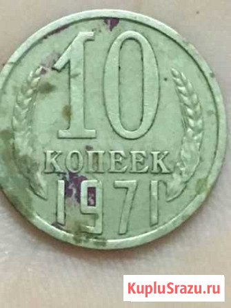 Монета СССР Саранск - изображение 1