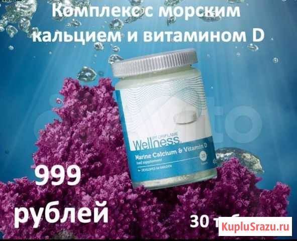 Витамины Анапа - изображение 1