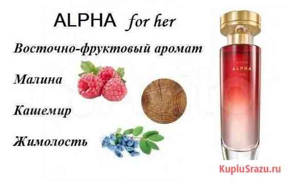 Подарочный набор Avon Alpha Саки