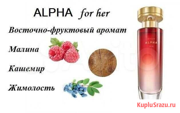 Подарочный набор Avon Alpha Саки - изображение 1