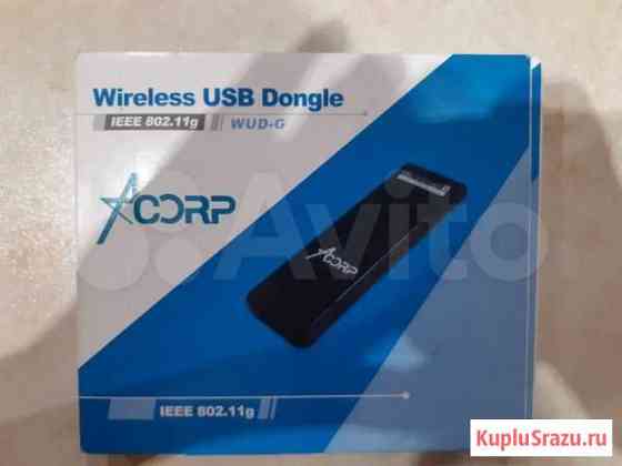 Адаптер для WiFi Киров