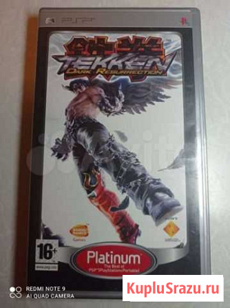 Игры для PSP Новомосковск - изображение 1