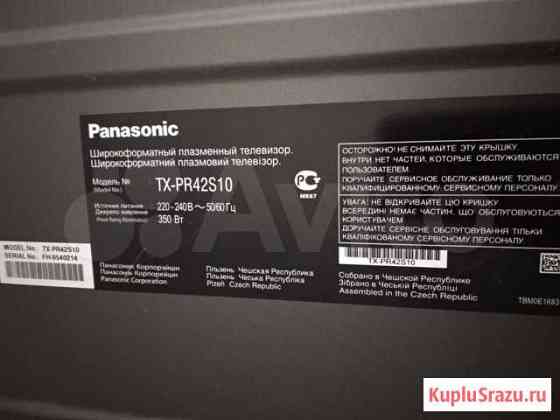Плазменный телевизор panasonic 42 Комсомольск-на-Амуре