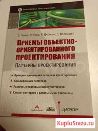 Книги по программированию Тюмень