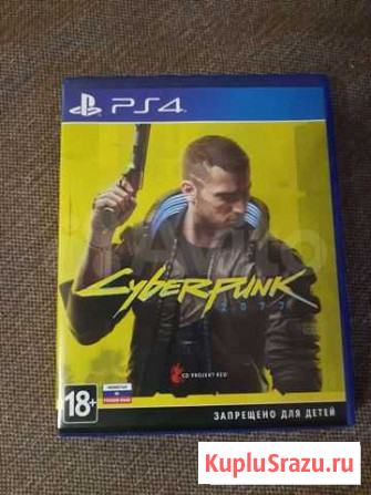 Cyberpunk 2077 обмен Сочи - изображение 1