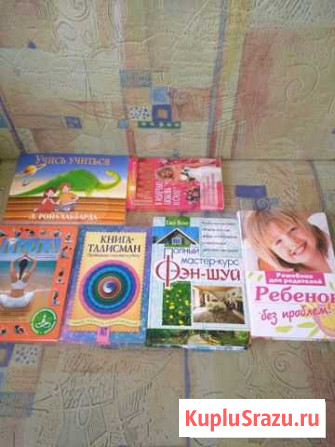 Книги Новокуйбышевск - изображение 1