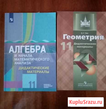 Дидактические материалы Сарапул - изображение 1