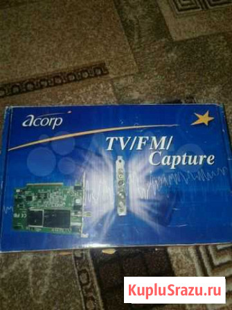TV/FM-тюнер acorp Оренбург - изображение 1