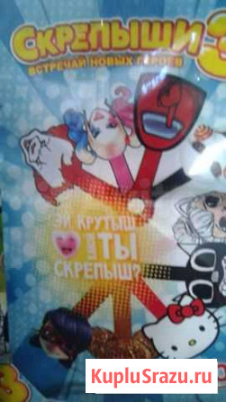 Скрепыши Новосибирск - изображение 1