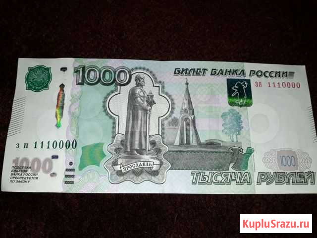 Купюры с Красивым Номером Междуреченск - изображение 1