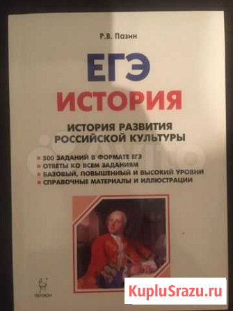 История развития российской культуры Пазин Псков - изображение 1