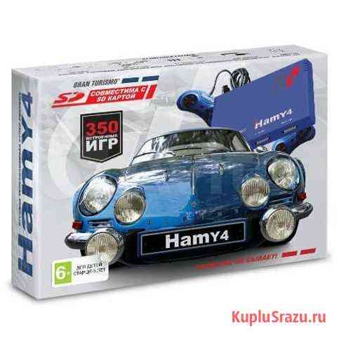 Приставка Hamy 4 350игр Чита