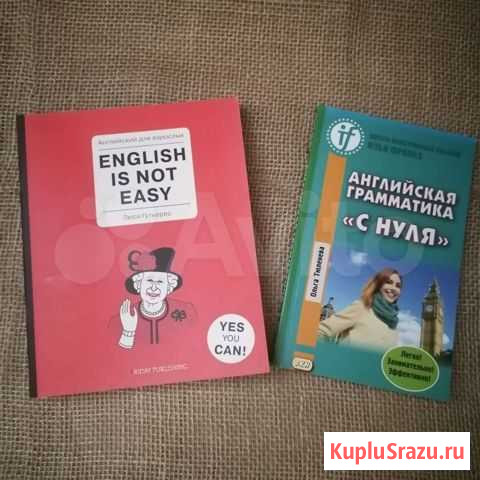 Книги по английской грамматике Геленджик - изображение 1