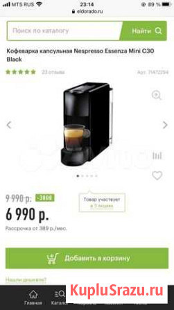 Кофемашина nespresso essenza mini c30 black Тверь - изображение 1