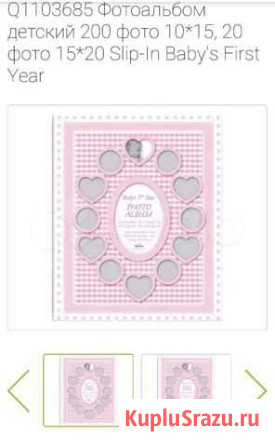 Детский фото альбом Сортавала - изображение 1