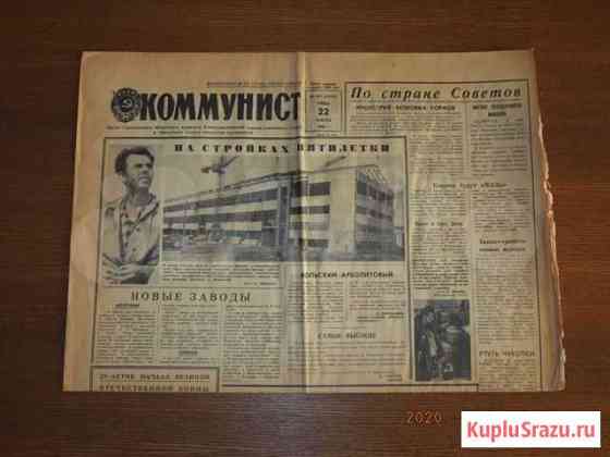 Газета 1966 г.в Саратов
