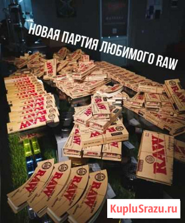 RAW Испания Ставрополь - изображение 1