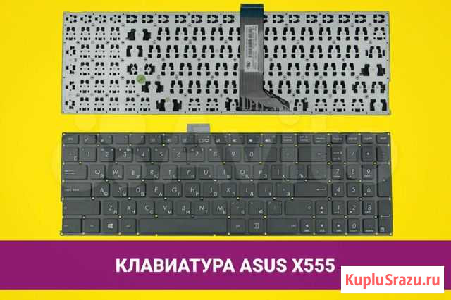 Клавиатура для ноутбука Asus X555LD Хабаровск - изображение 1