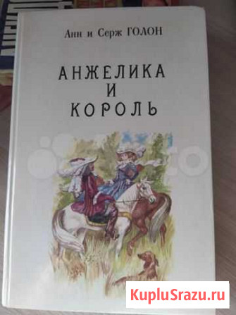 Книги Анжелика Батайск - изображение 1