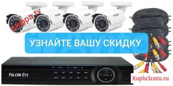 Комплект видеонаблюдения Falcon Eye FE-104MHD KIT Ульяновск