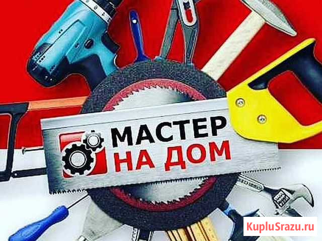 Мастер на час Хабаровск - изображение 1
