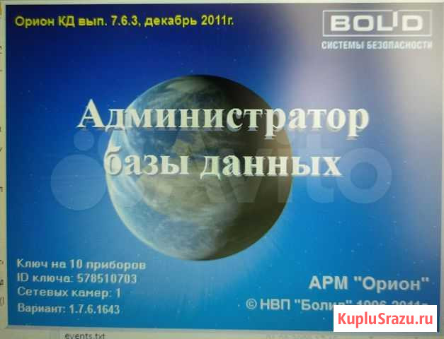 Арм Орион на 10 приборов Санкт-Петербург - изображение 1