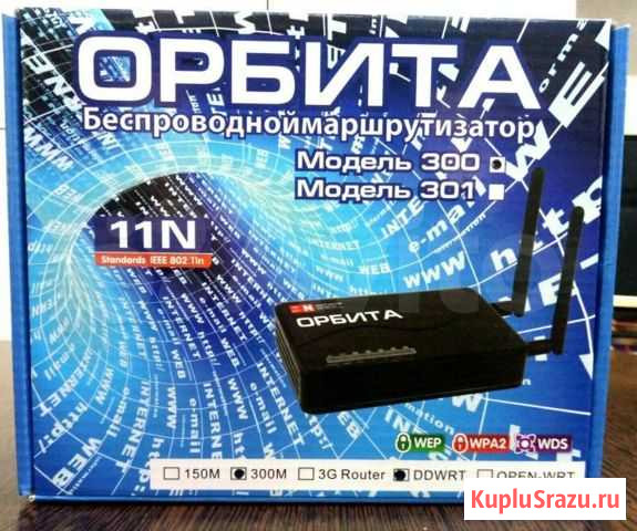 Беспроводной маршрутизатор Орбита Магнитогорск - изображение 1