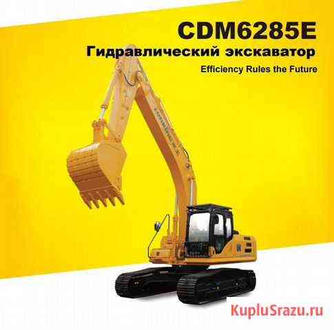 Экскаватор Lonking CDM6285E Псков