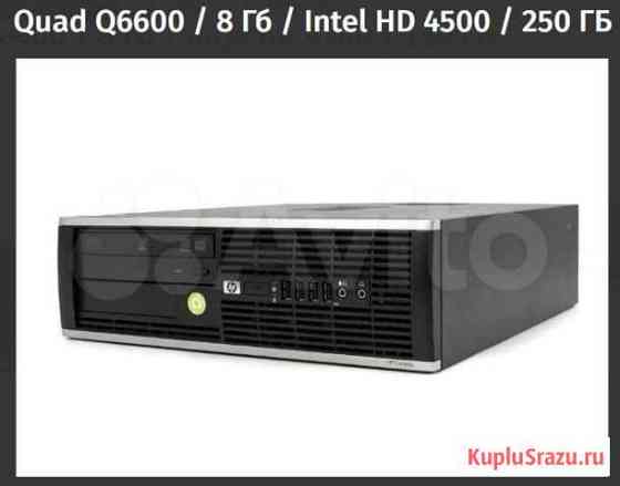 Quad Q6600 / 8 Гб ддр3 / Intel HD 4500 / 250 гб Саратов