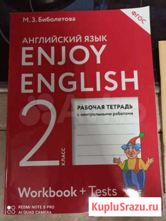 Рабочая тетрадь английский, математика Старая Русса - изображение 1