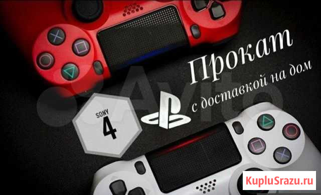 Прокат игровых приставок PS4,PS3, XBox One Калуга - изображение 1